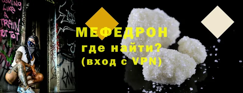 МЯУ-МЯУ mephedrone  Моздок 